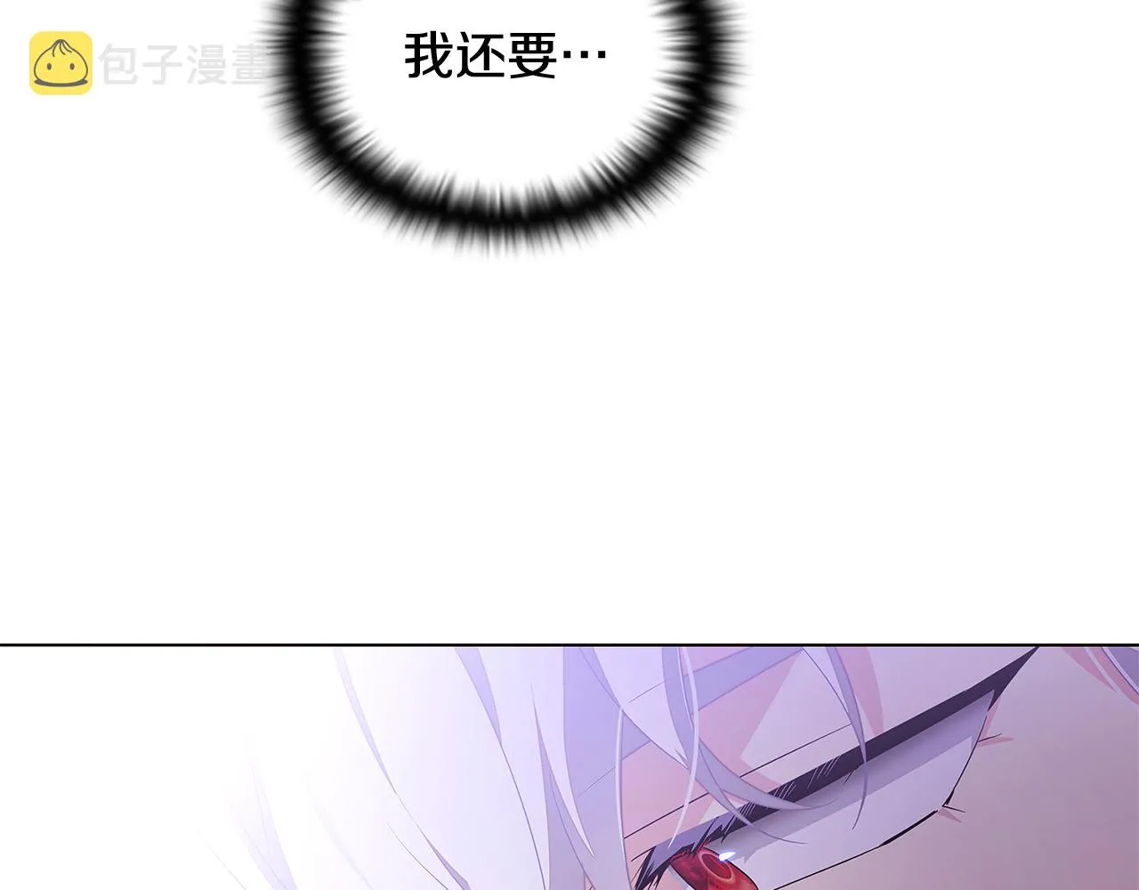 第91话 感情升华 第11页