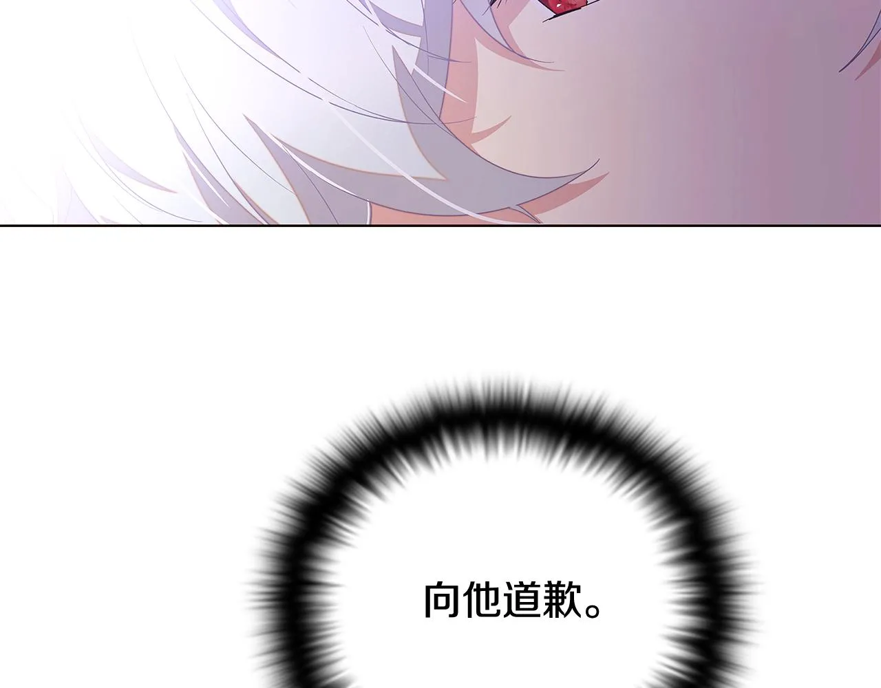 第91话 感情升华 第12页