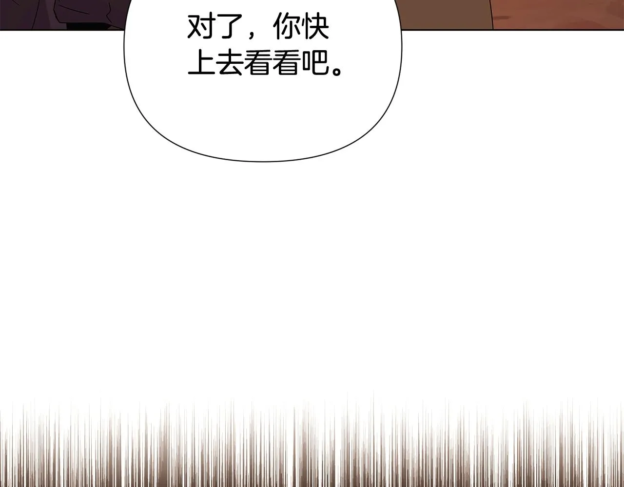第91话 感情升华 第17页