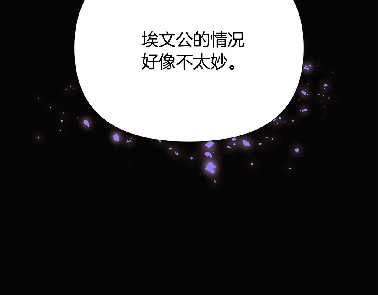 第91话 感情升华 第19页