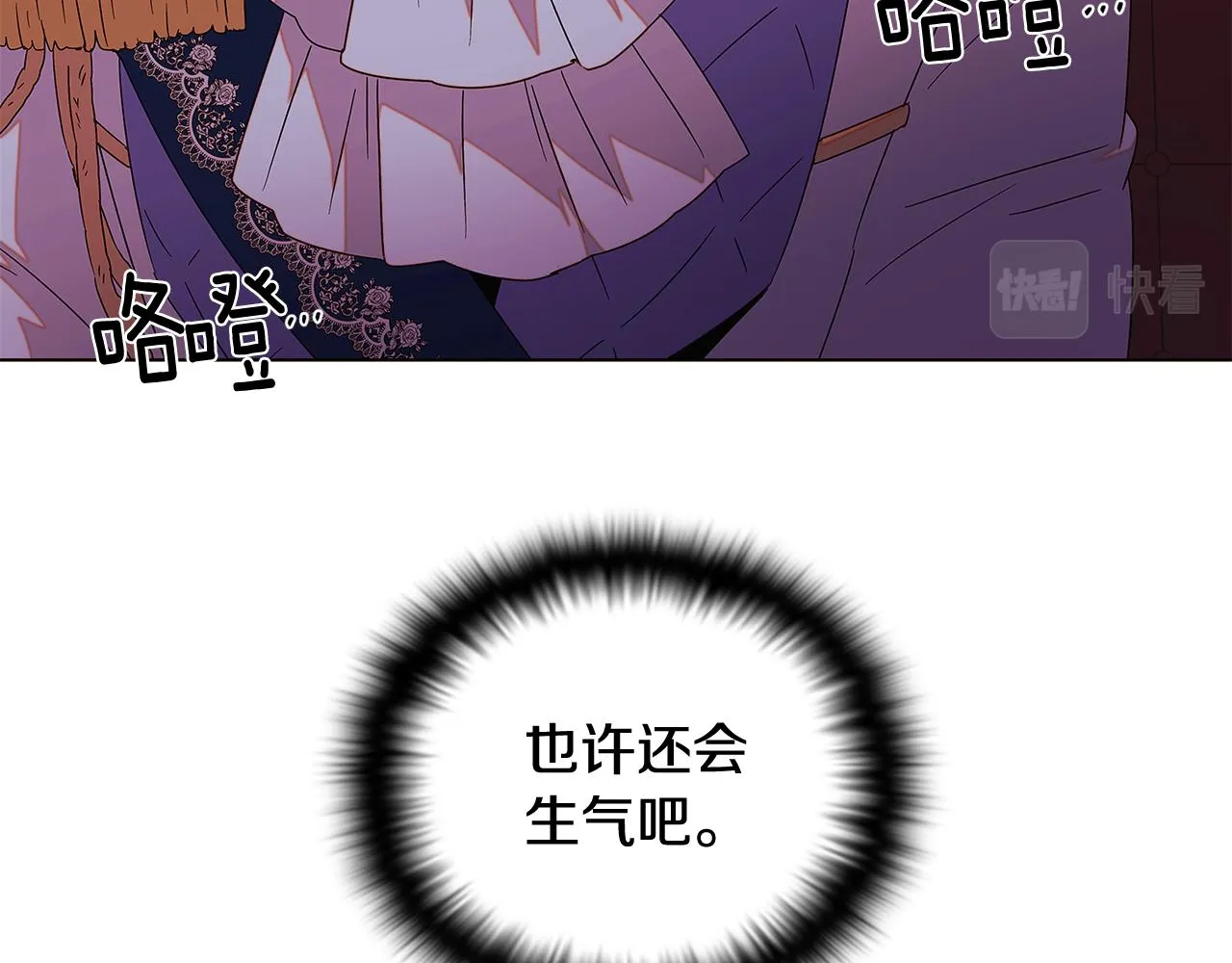 第91话 感情升华 第24页