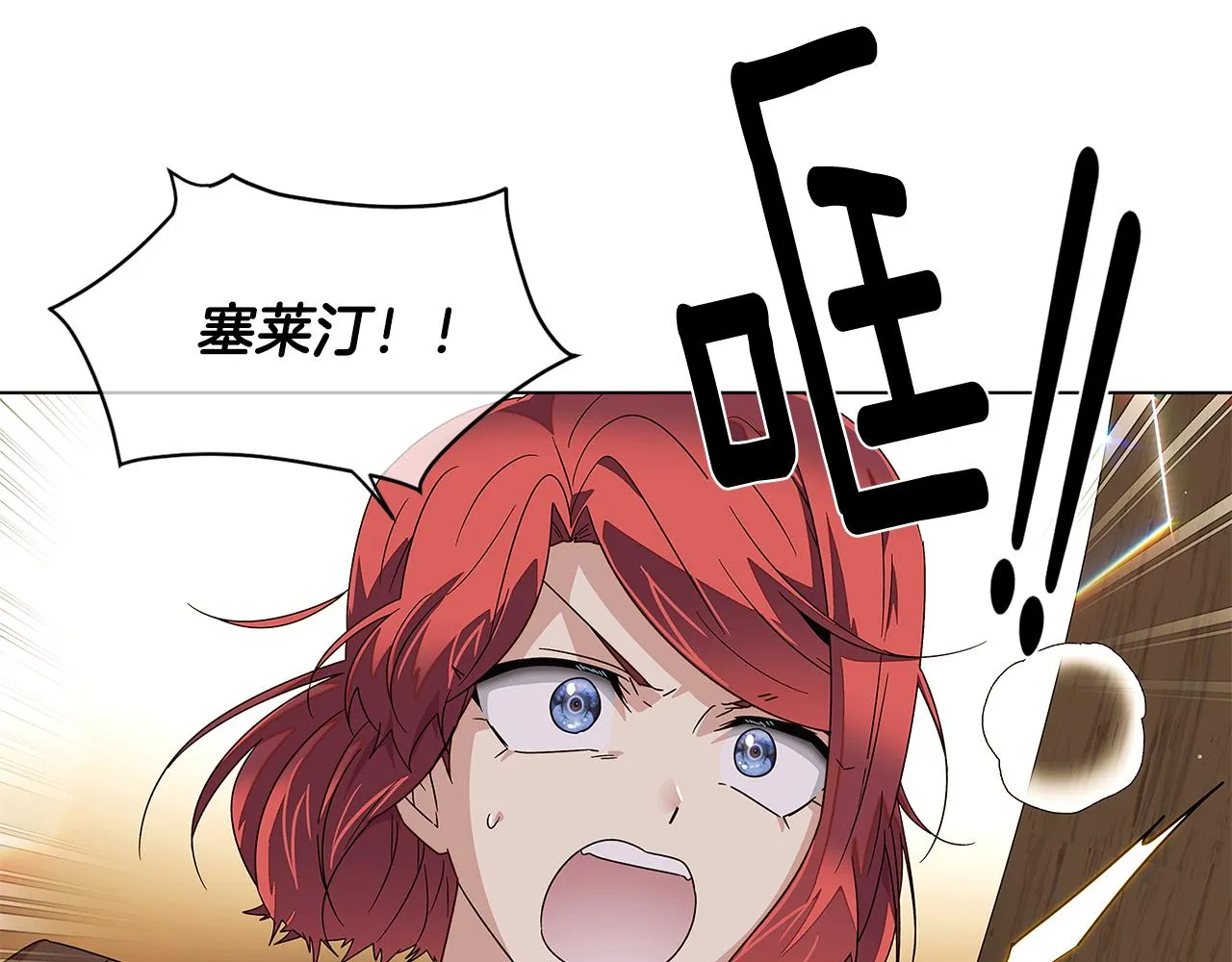 第91话 感情升华 第26页