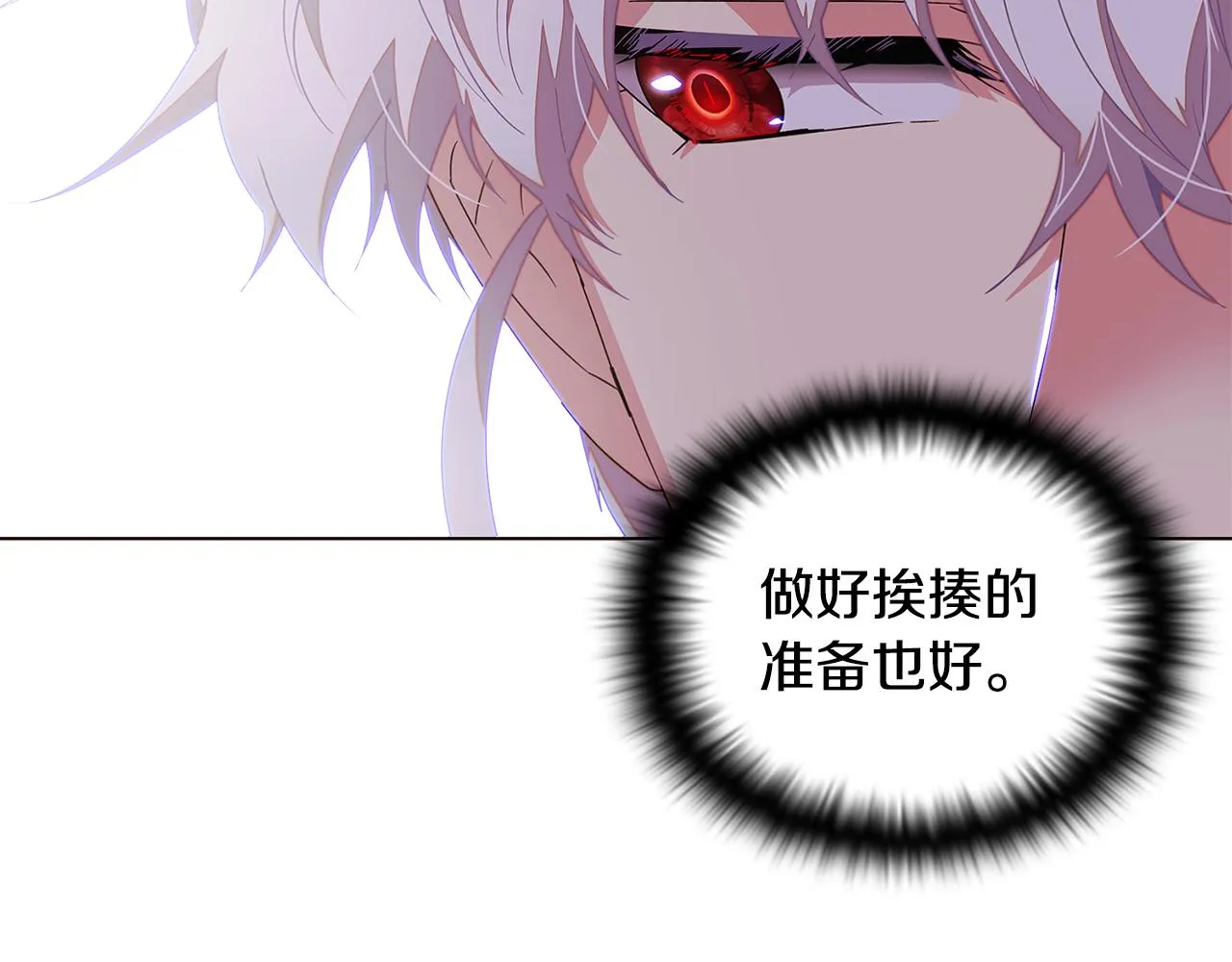 第91话 感情升华 第29页