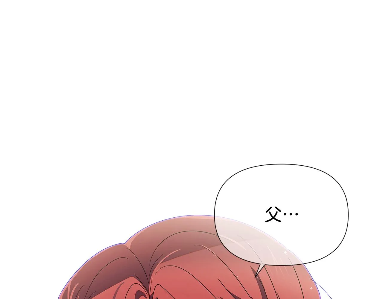 第91话 感情升华 第31页
