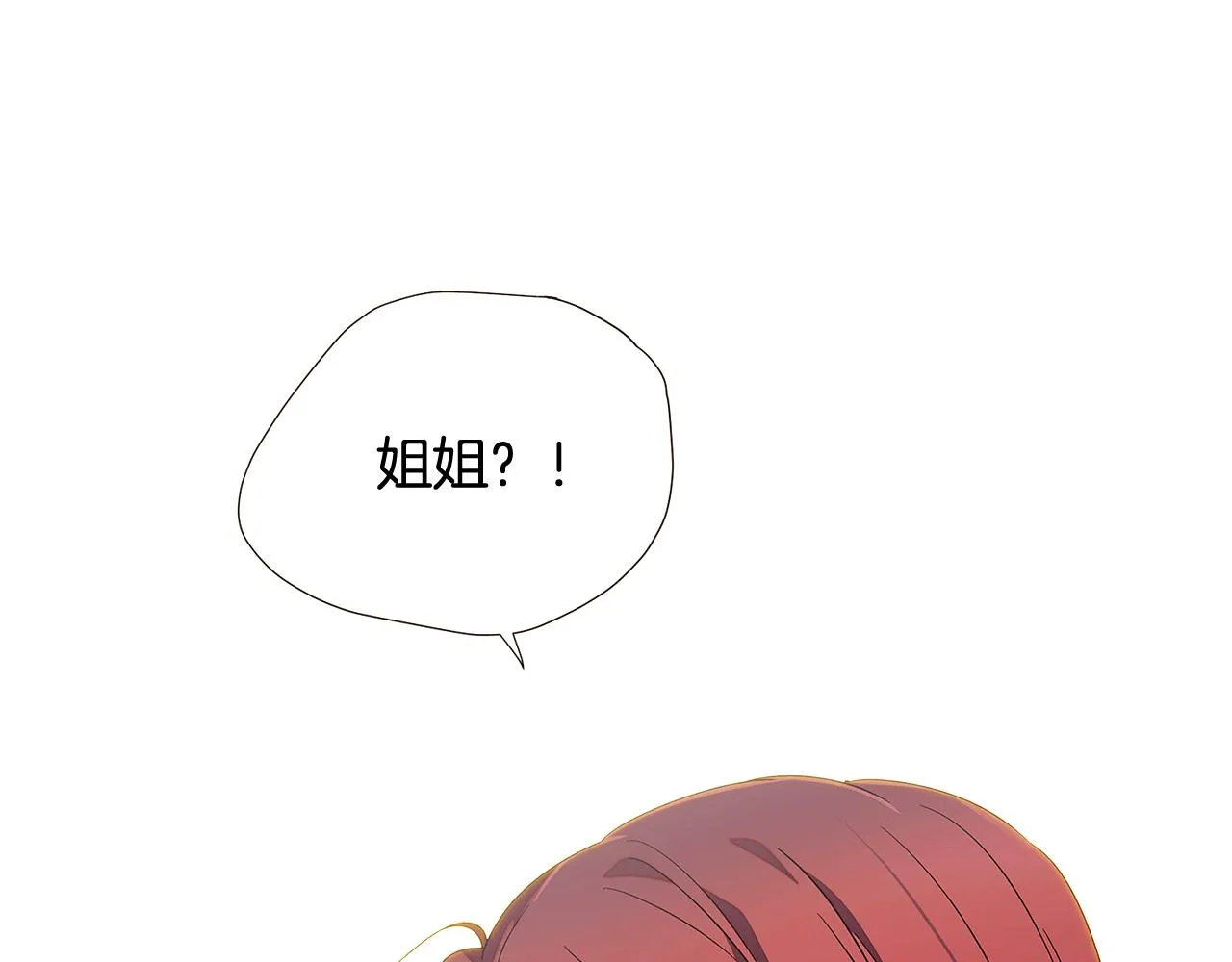 第91话 感情升华 第40页