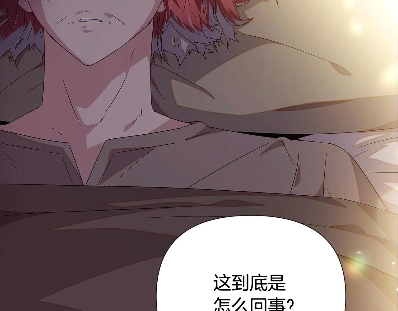 第91话 感情升华 第46页