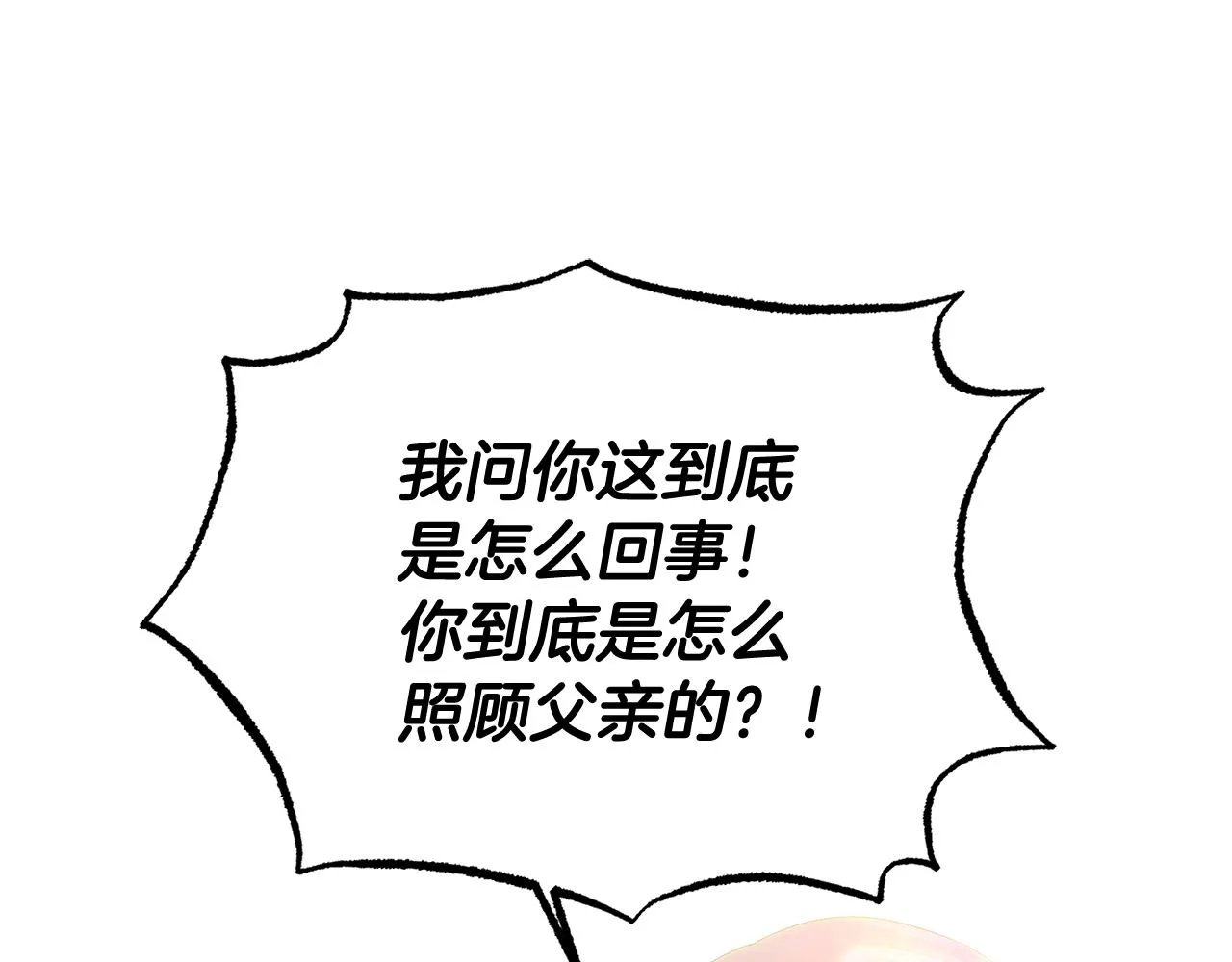 第91话 感情升华 第53页