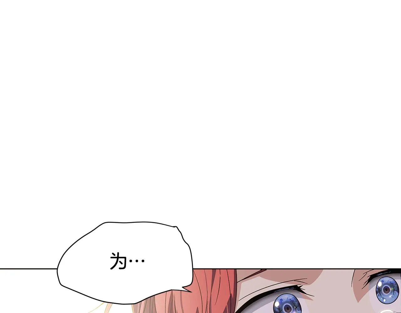 第91话 感情升华 第57页