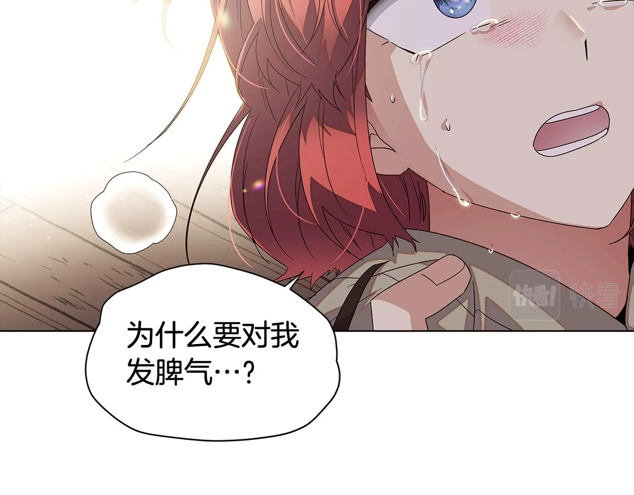 第91话 感情升华 第58页