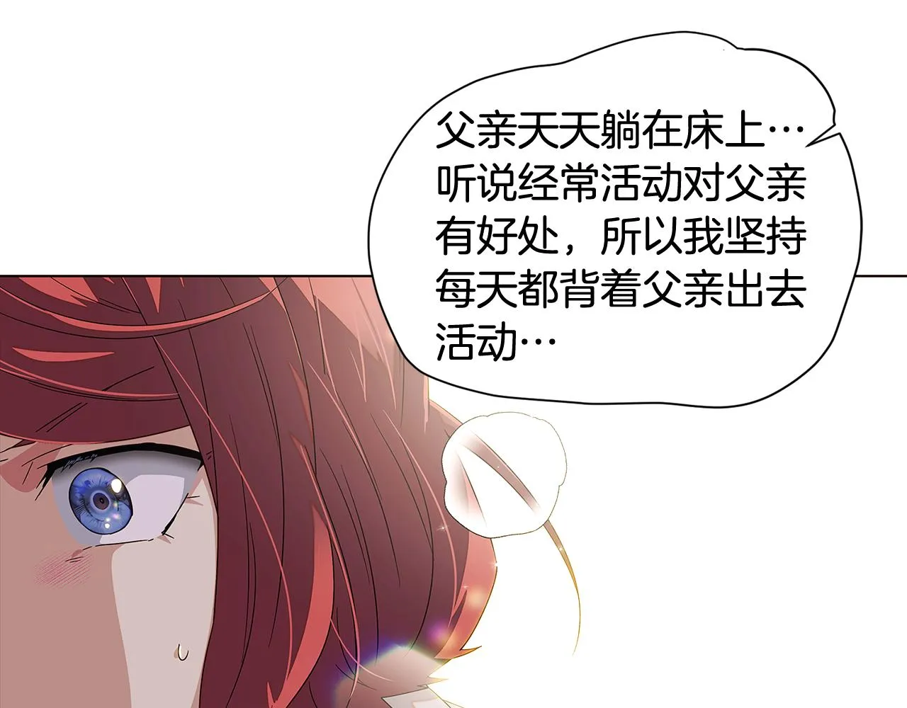 第91话 感情升华 第60页