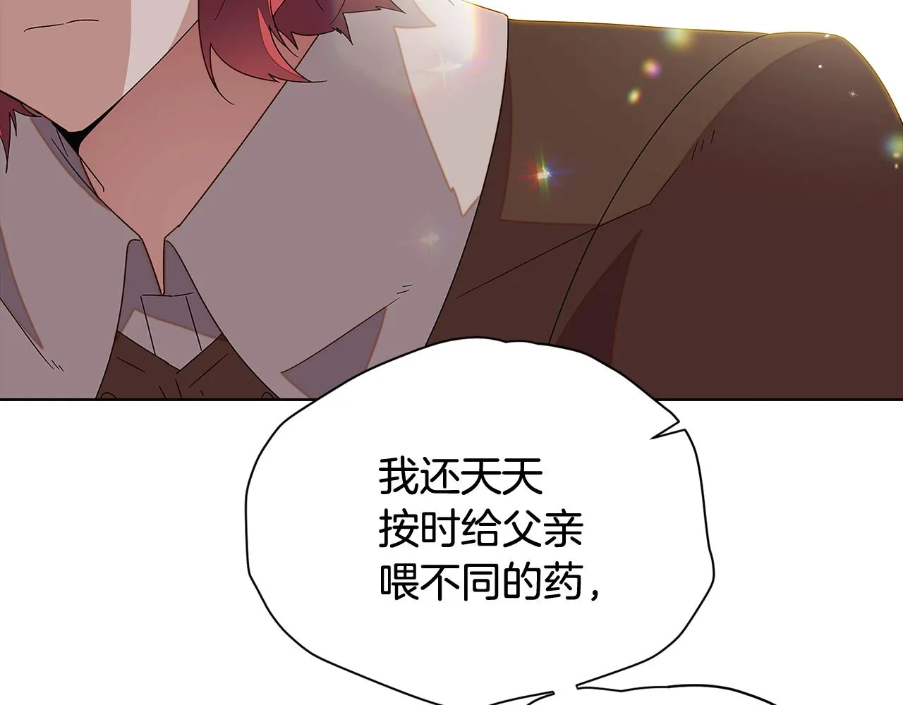 第91话 感情升华 第61页