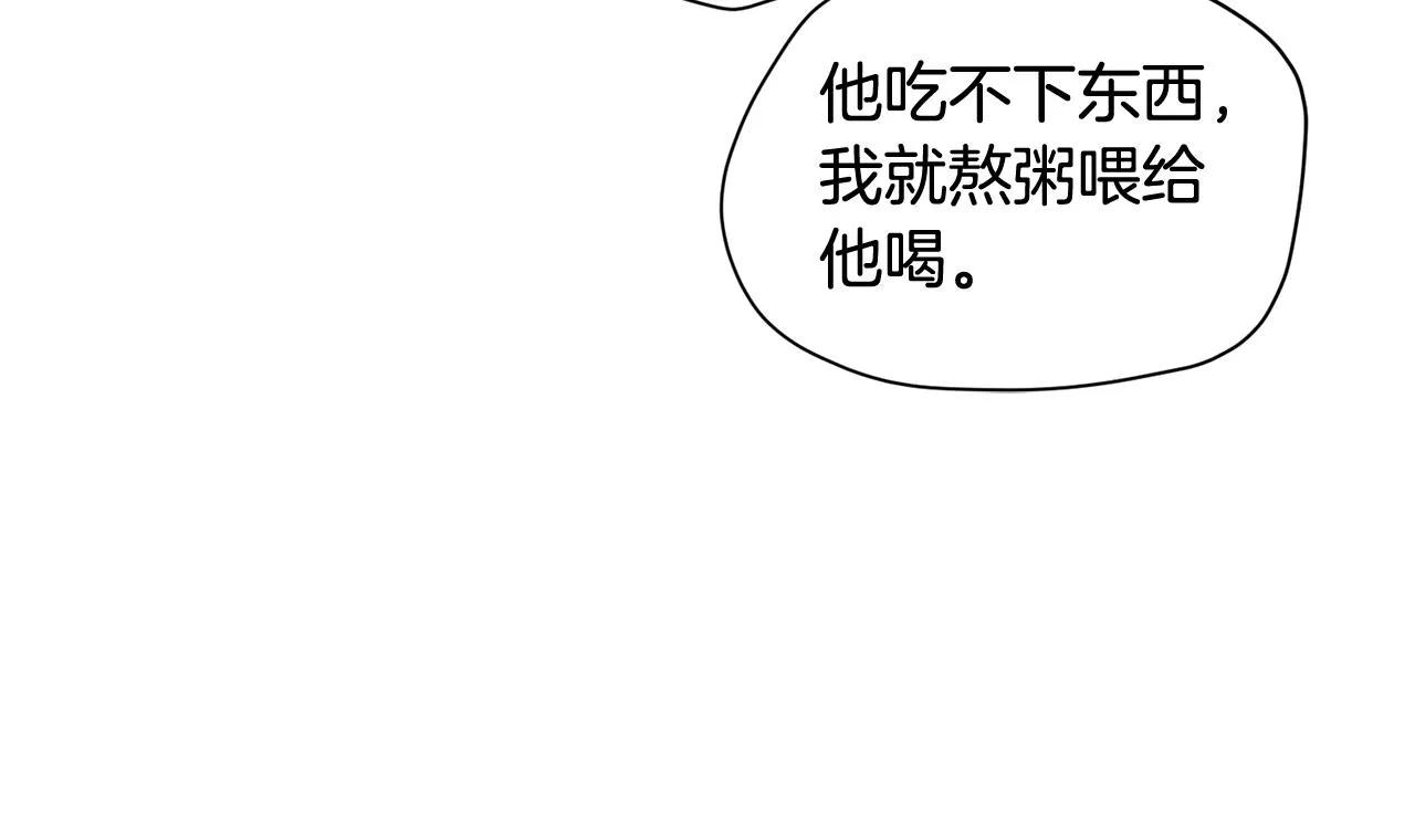 第91话 感情升华 第62页