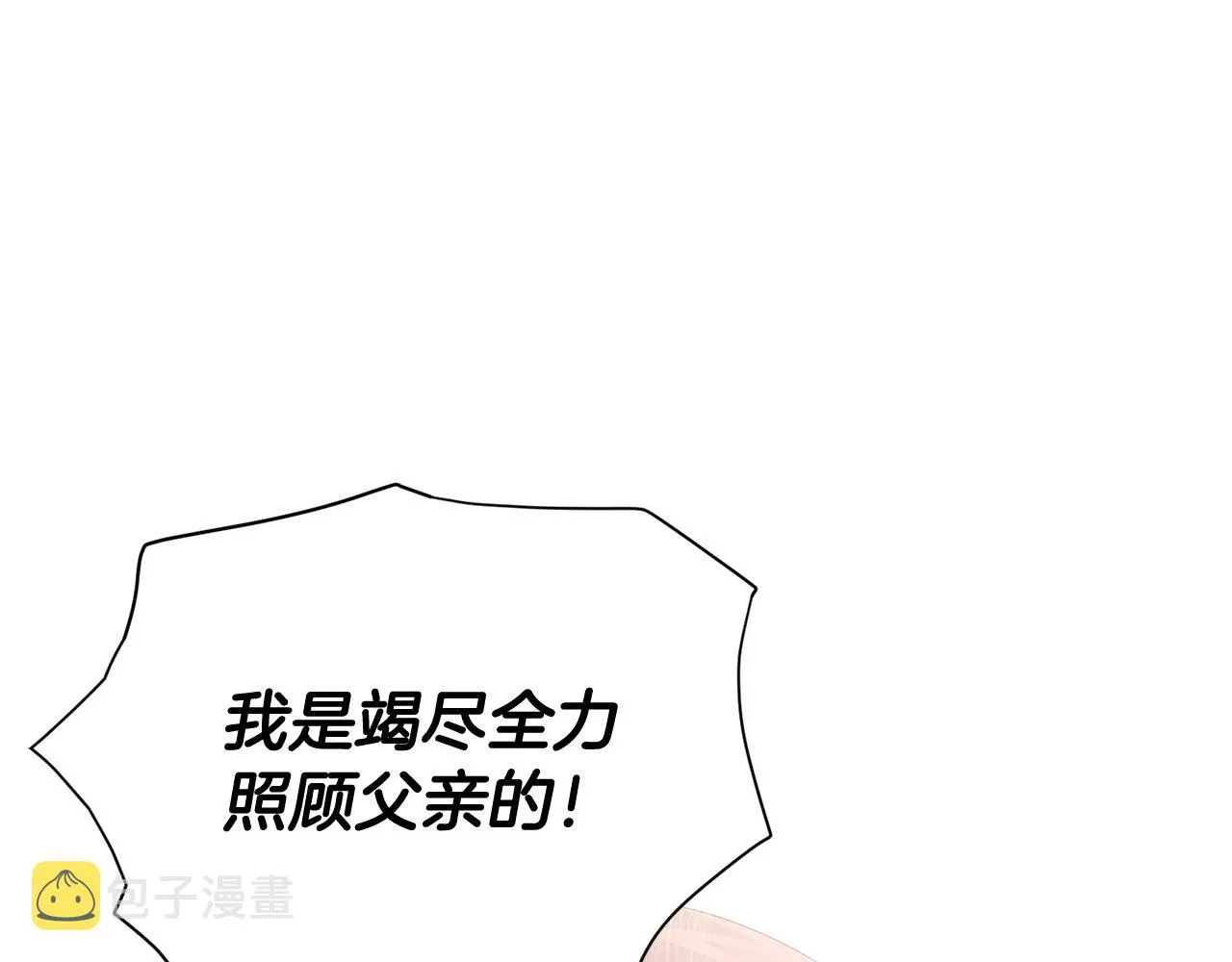 第91话 感情升华 第64页
