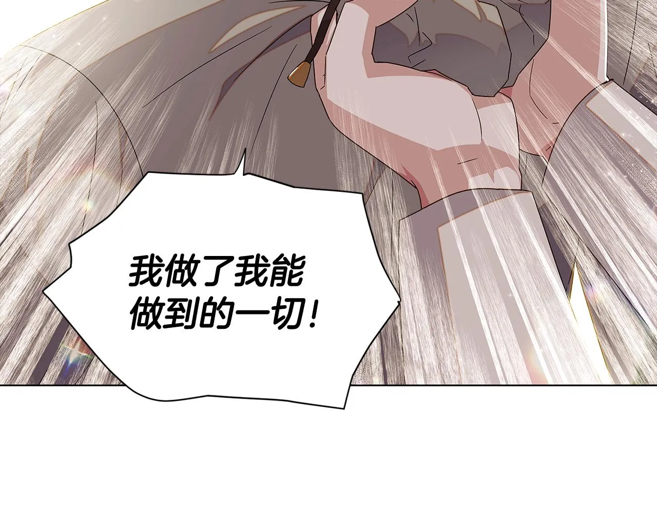 第91话 感情升华 第66页