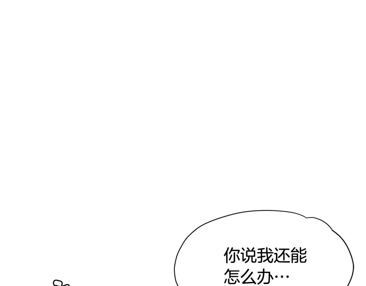 第91话 感情升华 第72页