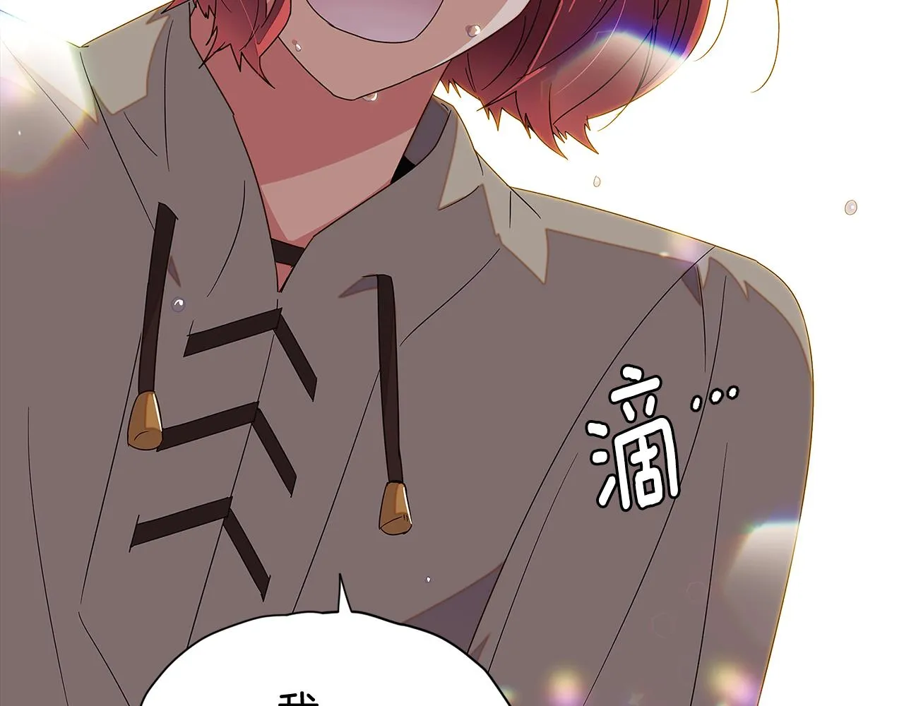 第91话 感情升华 第74页
