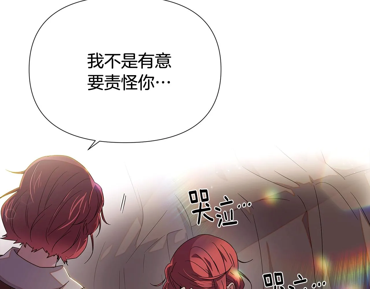 第91话 感情升华 第79页