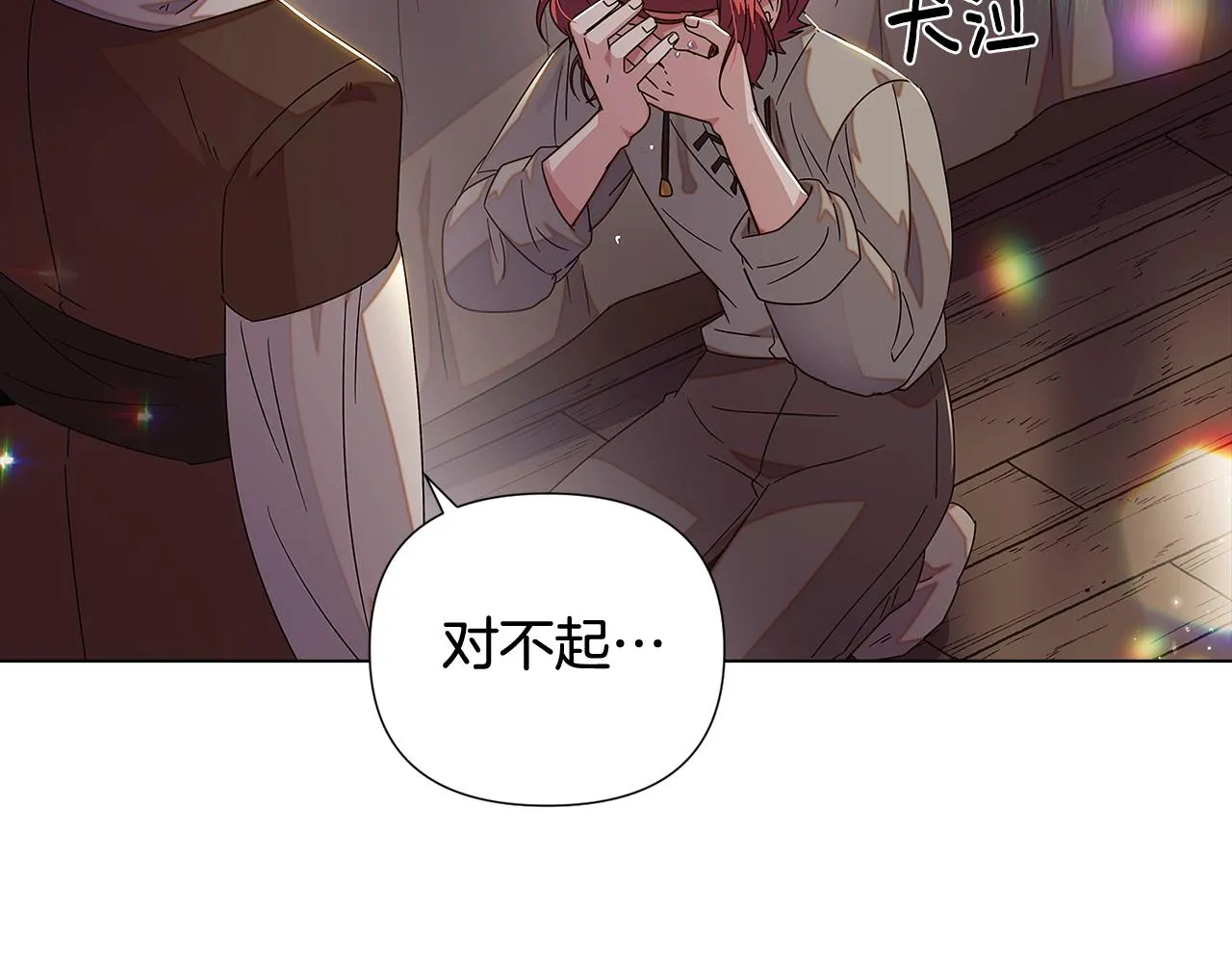 第91话 感情升华 第80页