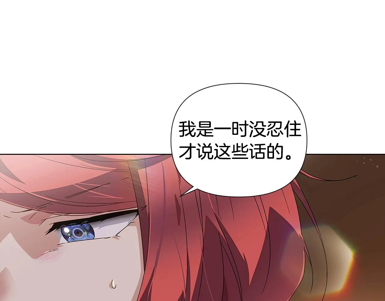 第91话 感情升华 第82页