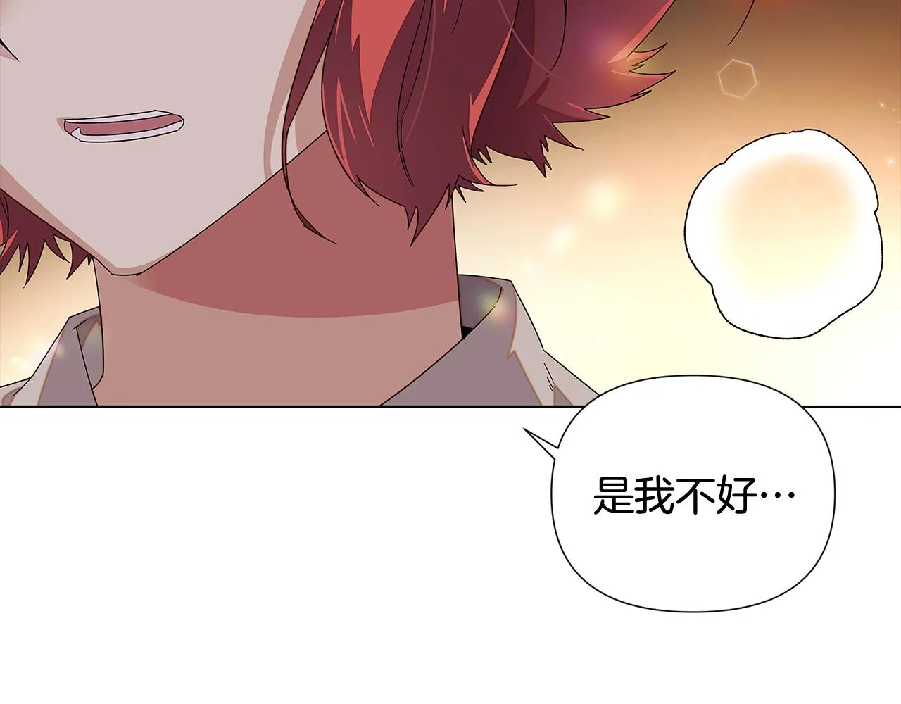 第91话 感情升华 第83页