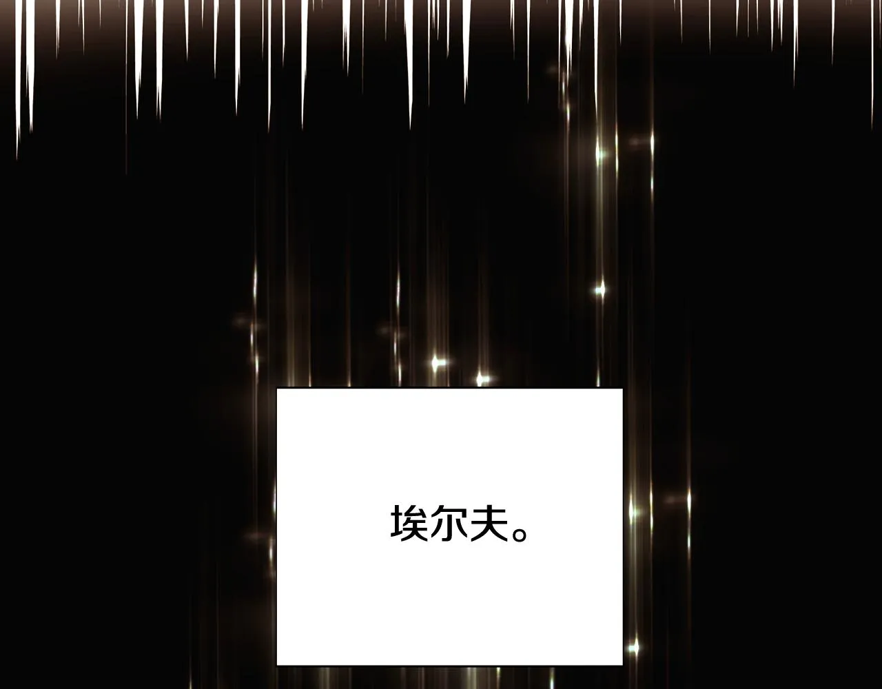 第91话 感情升华 第87页