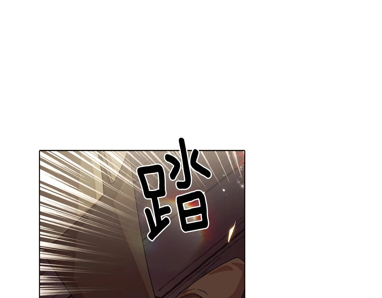 第91话 感情升华 第90页