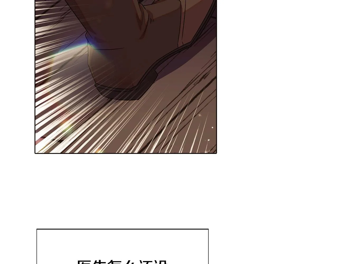 第91话 感情升华 第91页