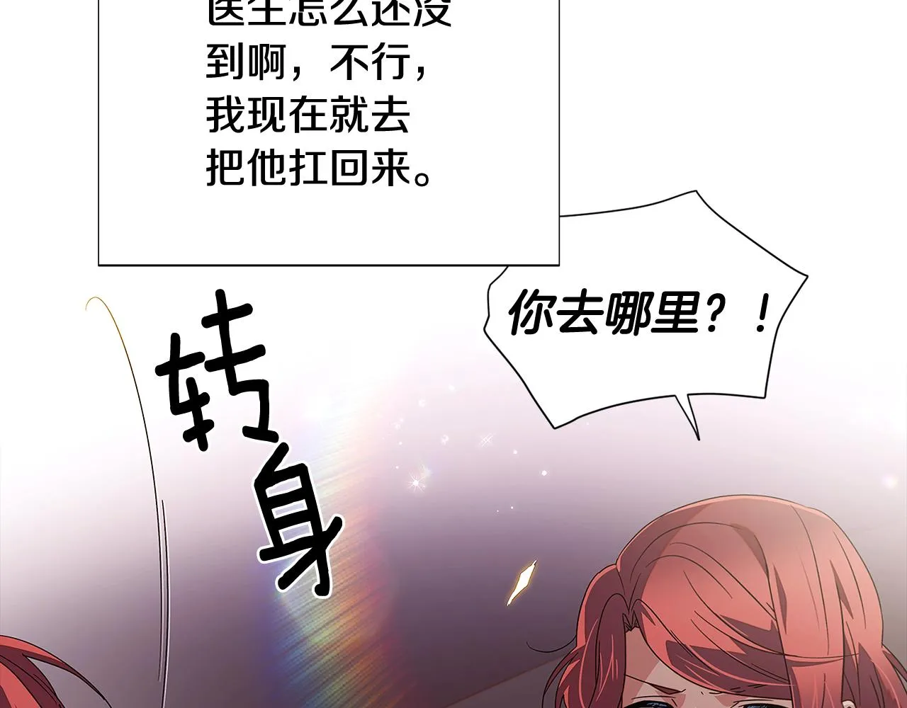 第91话 感情升华 第92页