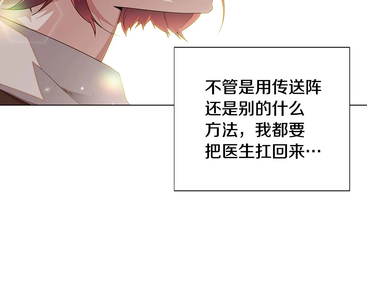 第91话 感情升华 第96页