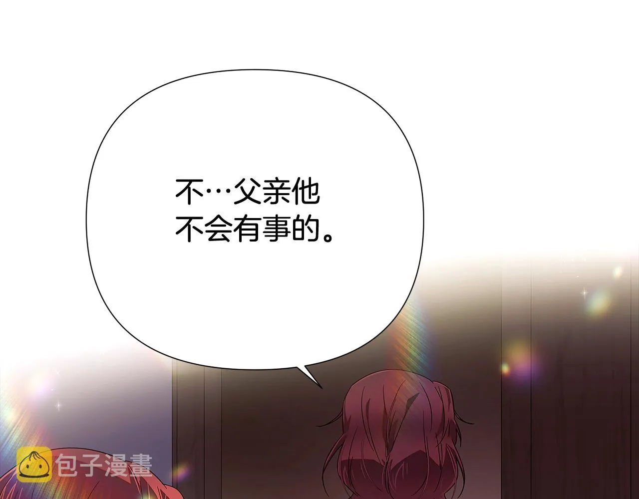 第91话 感情升华 第106页