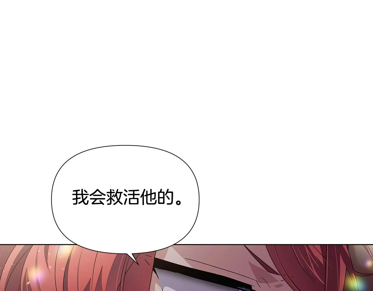 第91话 感情升华 第109页