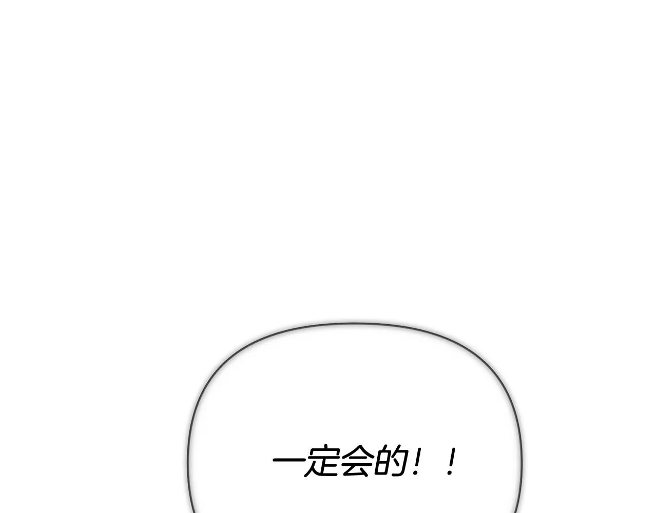第91话 感情升华 第111页