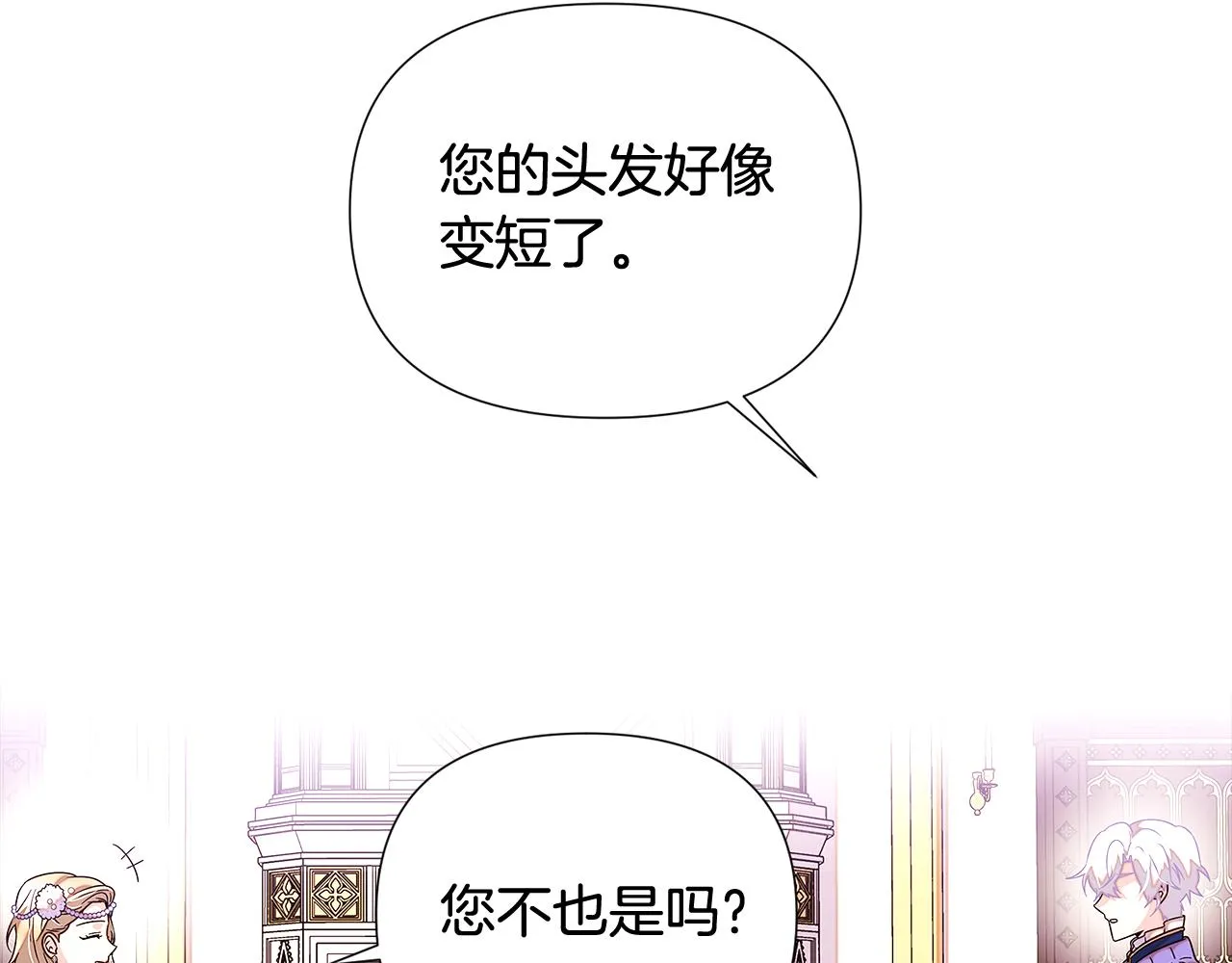 第91话 感情升华 第119页