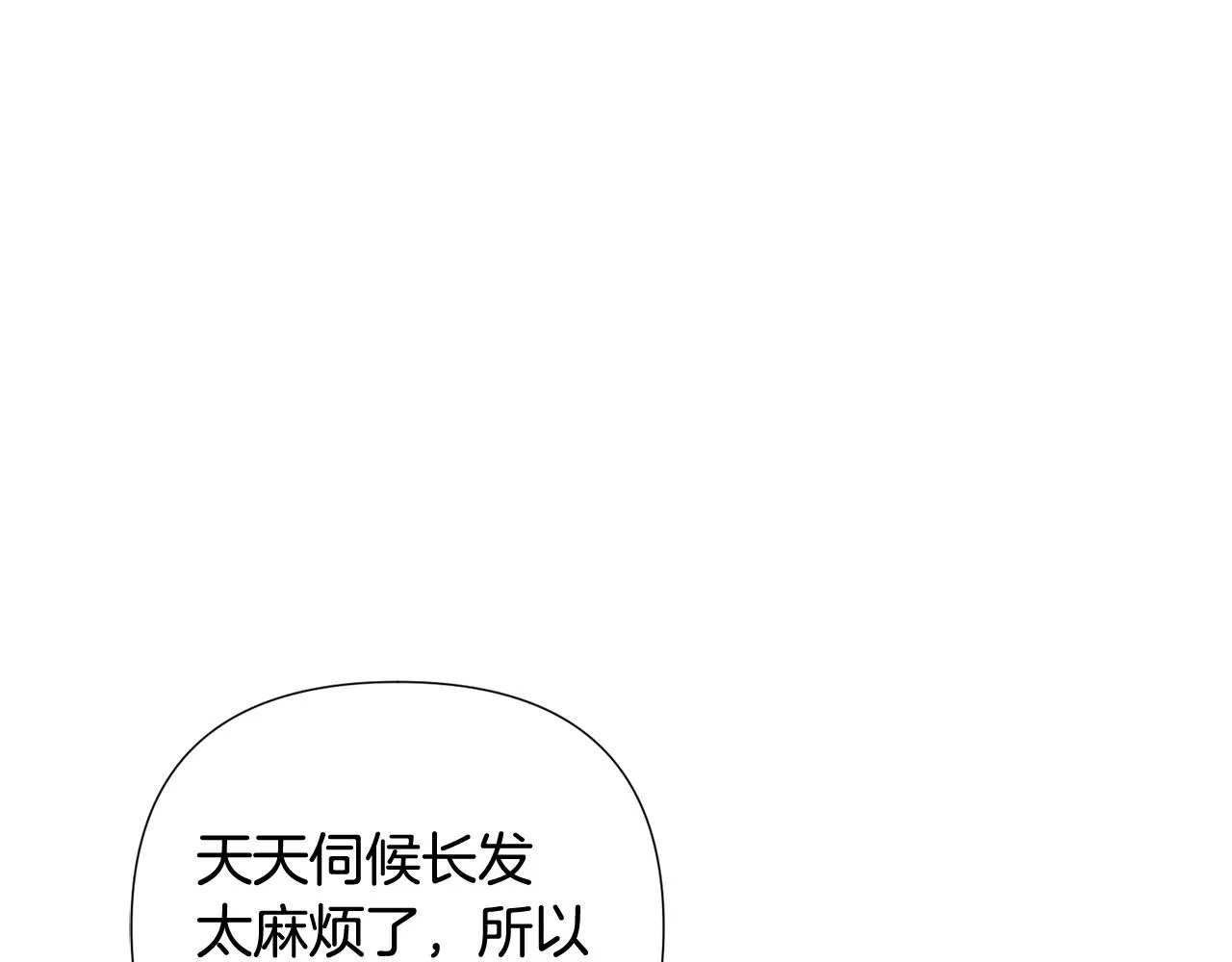 第91话 感情升华 第121页