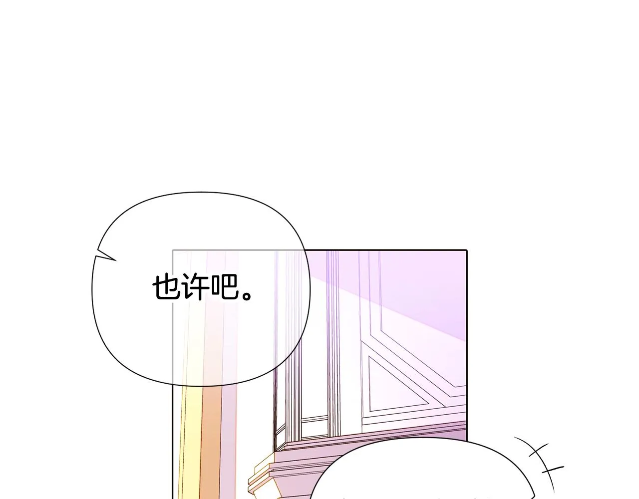第91话 感情升华 第125页