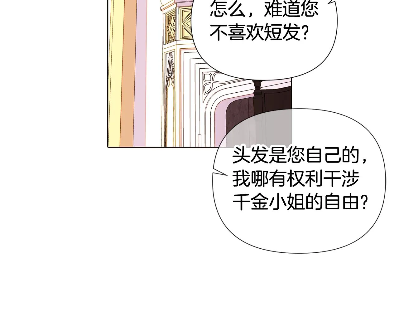 第91话 感情升华 第126页