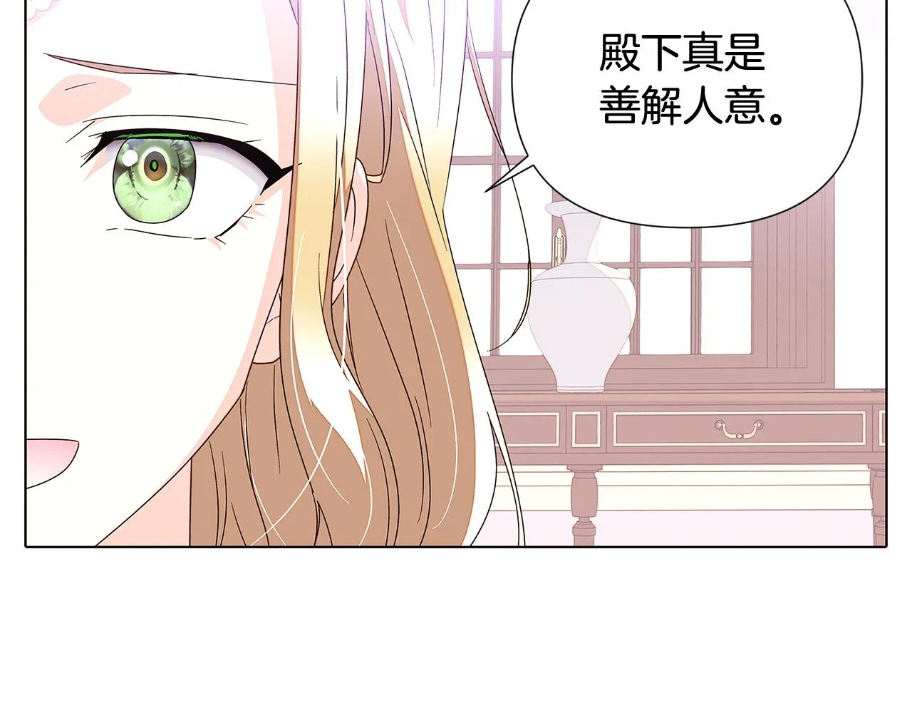 第91话 感情升华 第129页