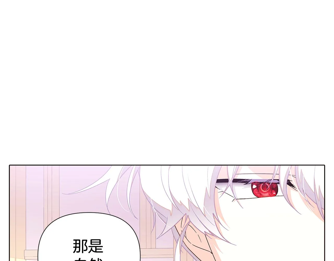 第91话 感情升华 第130页