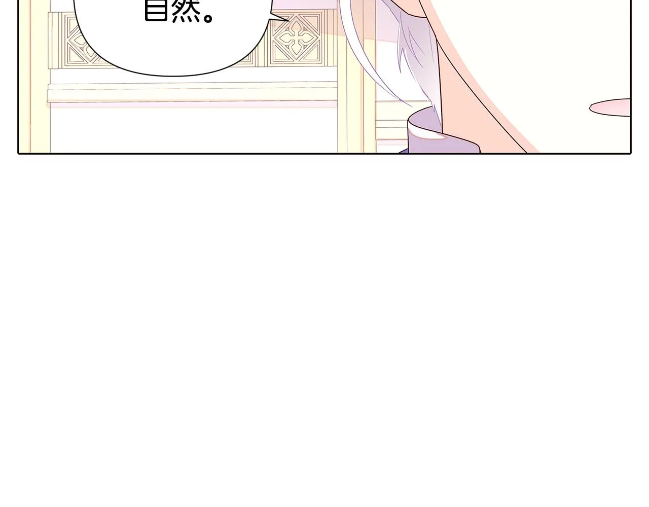 第91话 感情升华 第131页