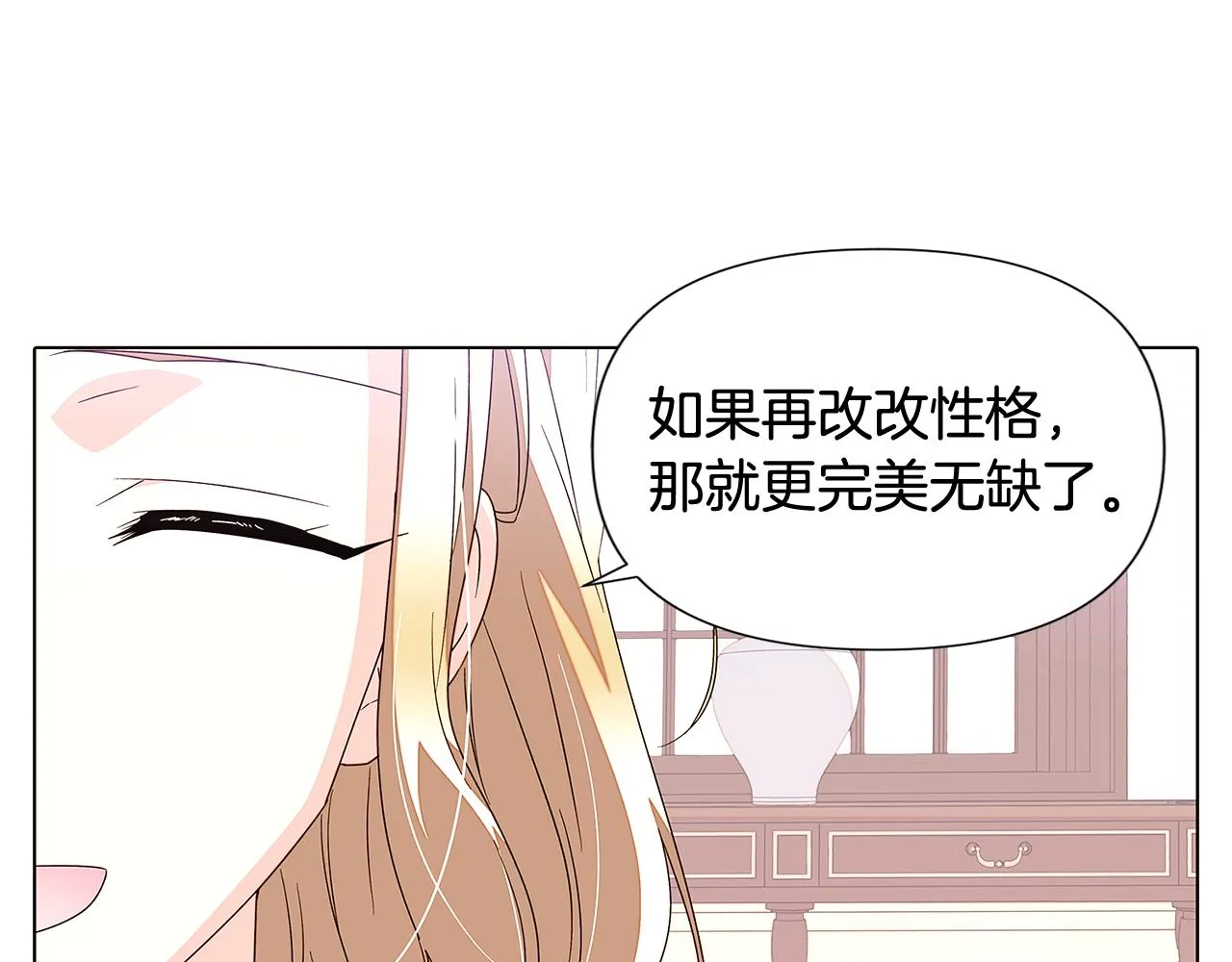 第91话 感情升华 第132页