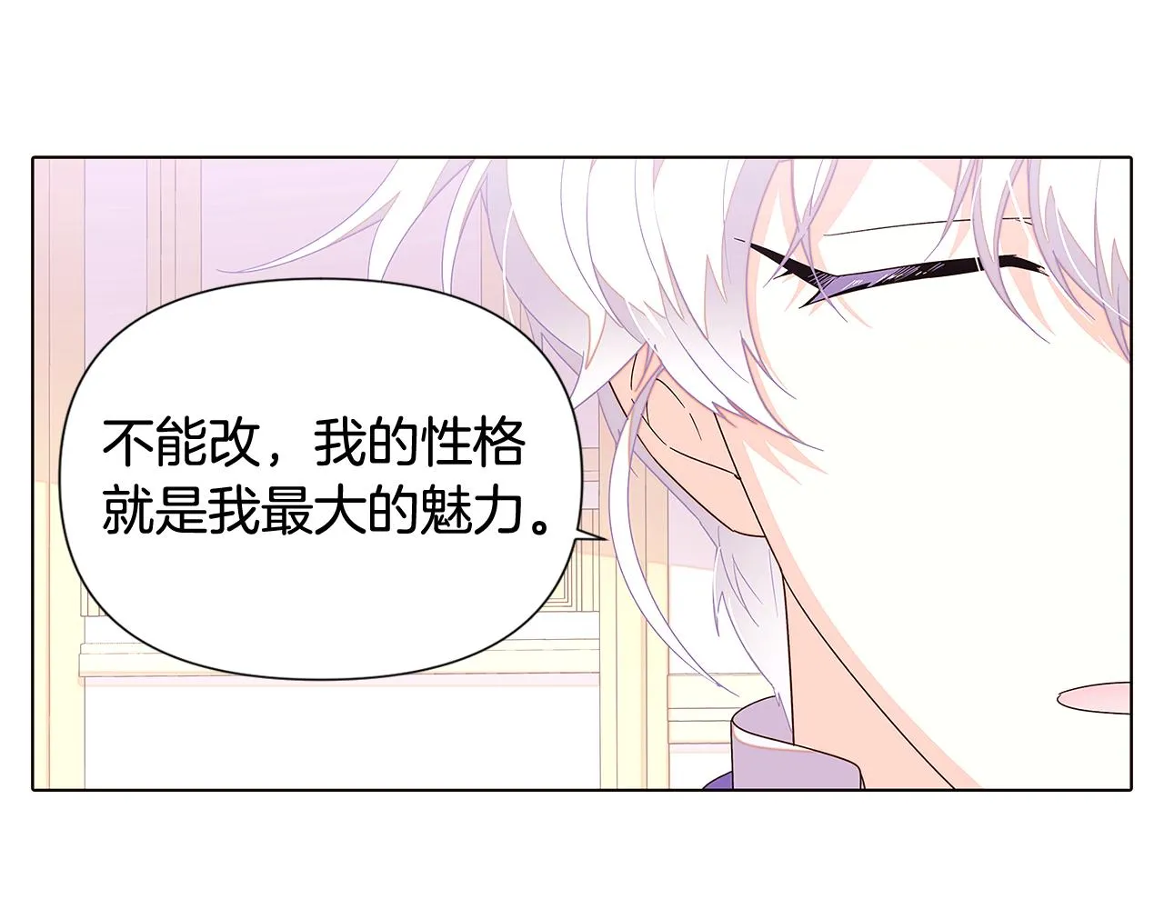 第91话 感情升华 第134页
