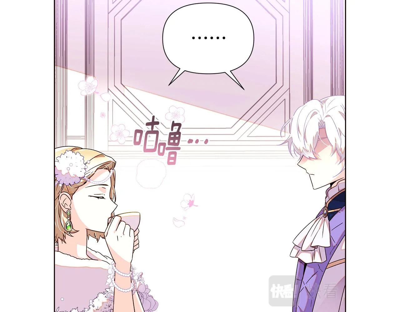 第91话 感情升华 第137页
