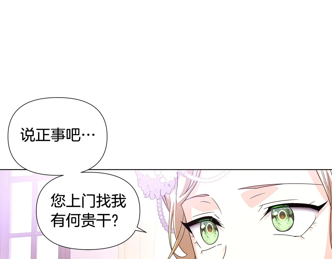 第91话 感情升华 第139页
