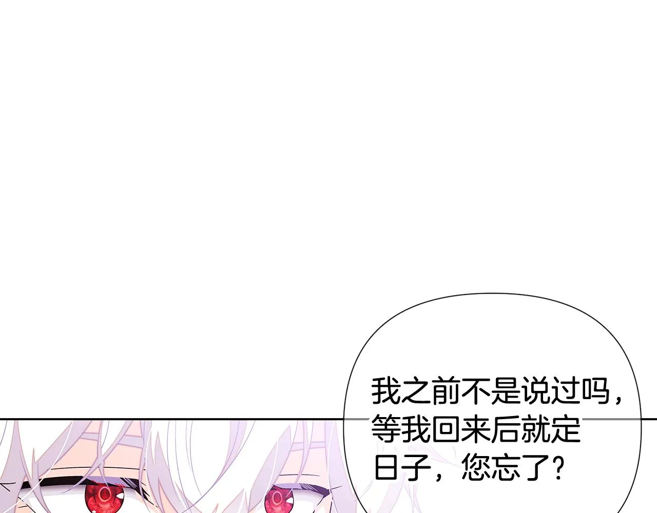 第91话 感情升华 第142页