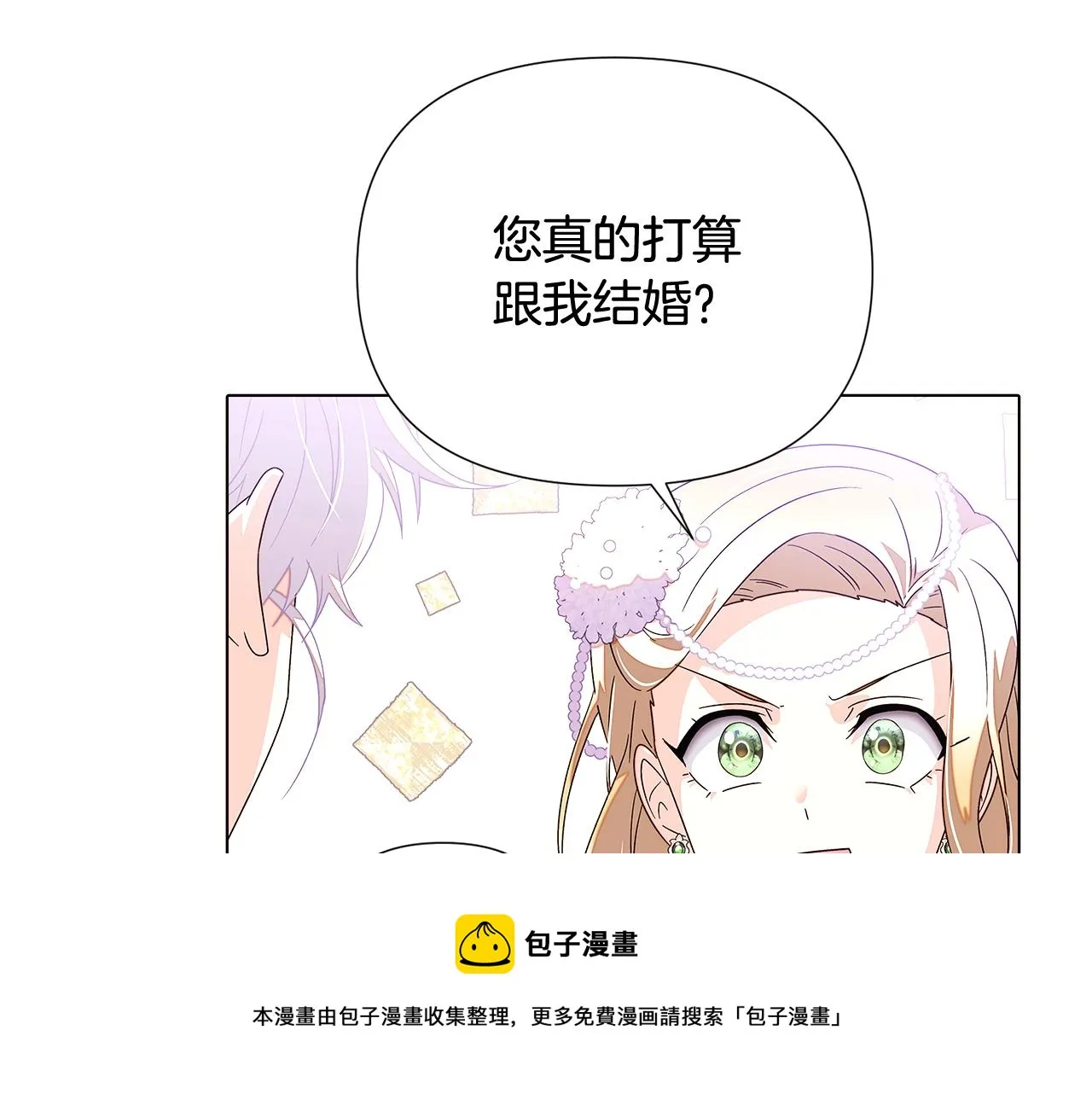 第91话 感情升华 第150页