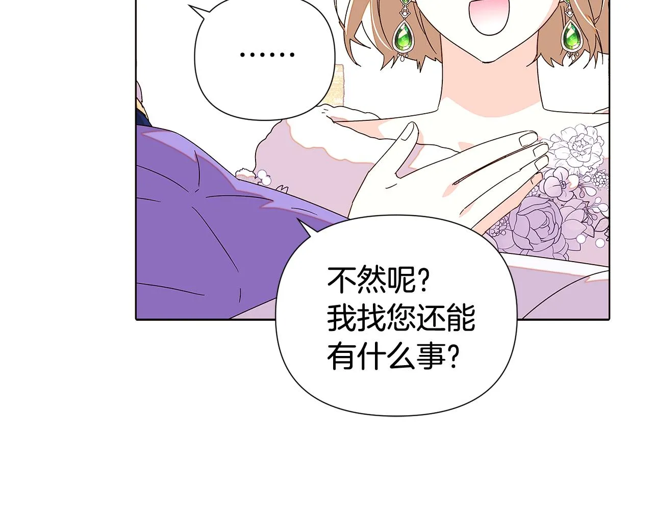 第91话 感情升华 第151页
