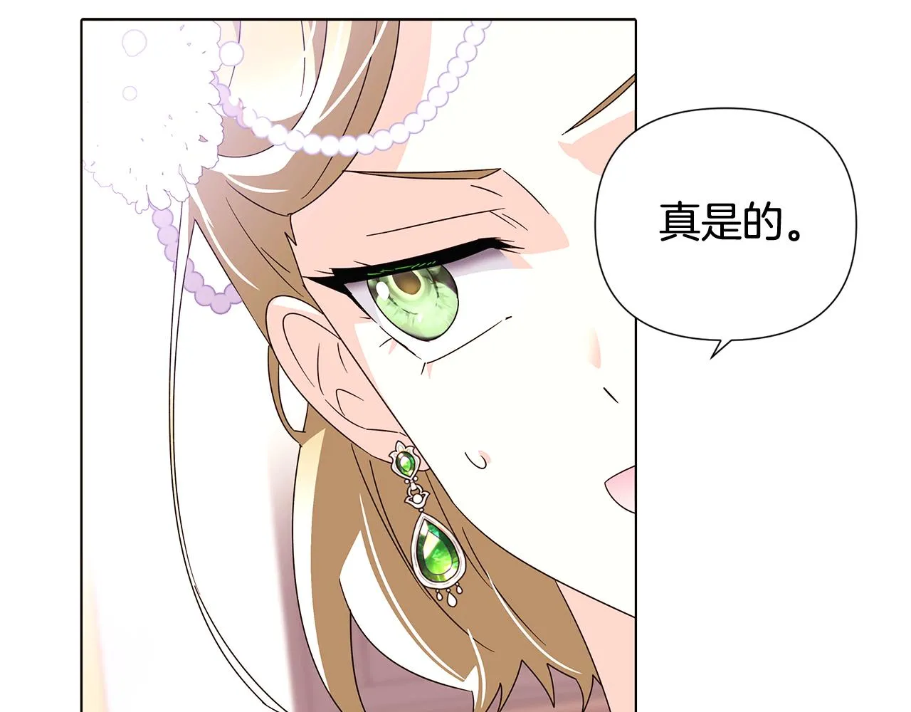 第91话 感情升华 第154页