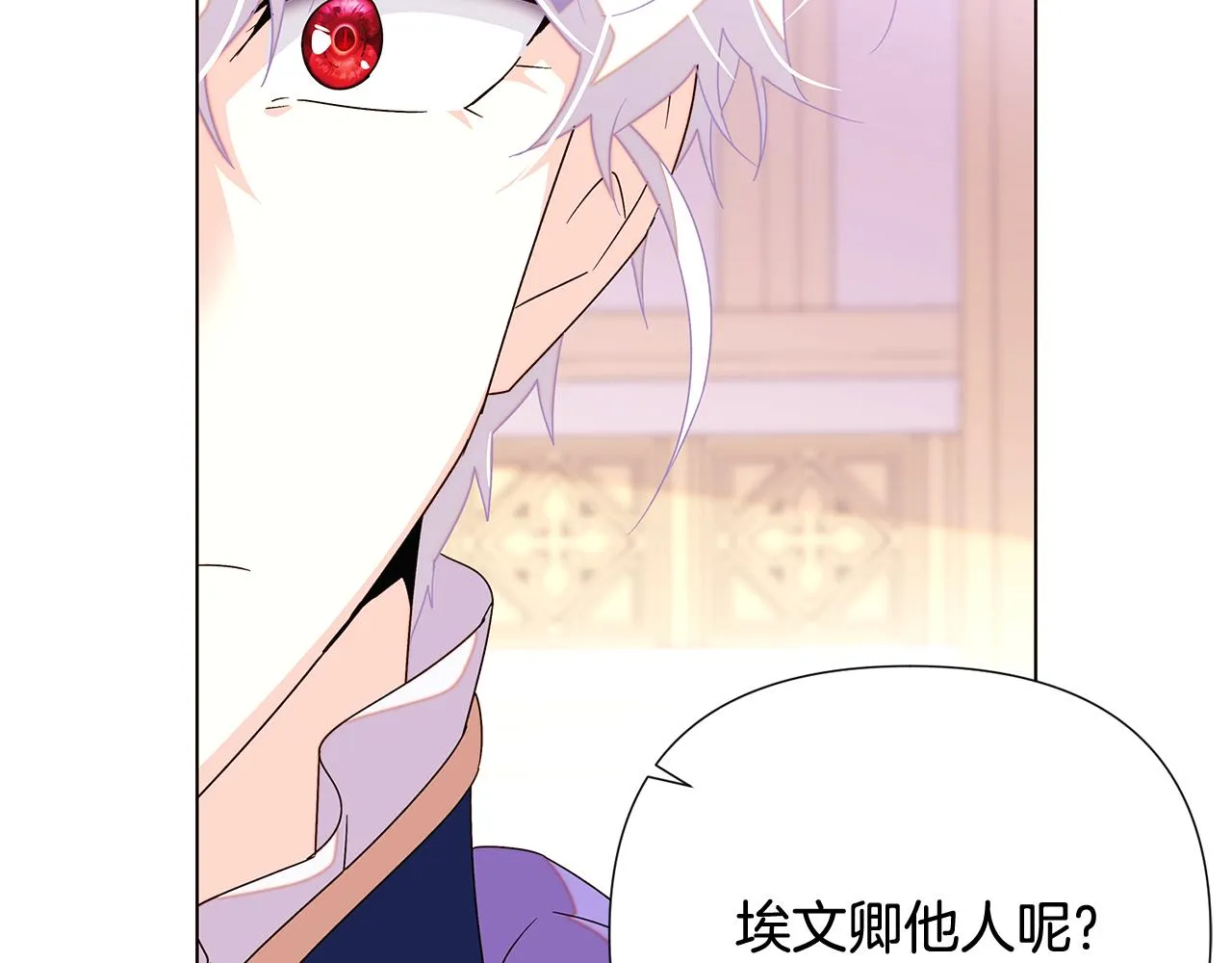 第91话 感情升华 第157页