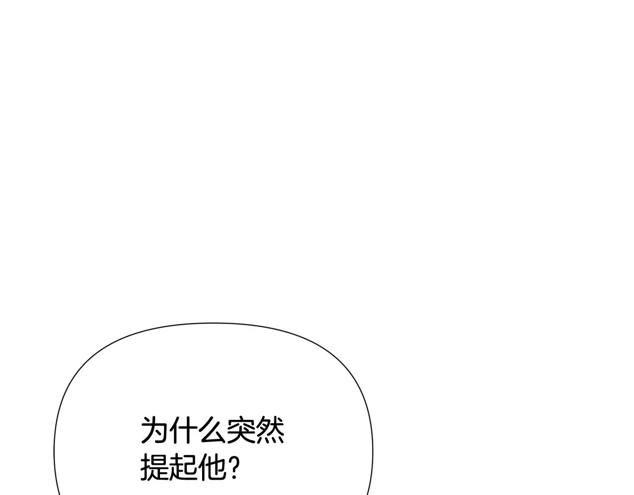 第91话 感情升华 第159页