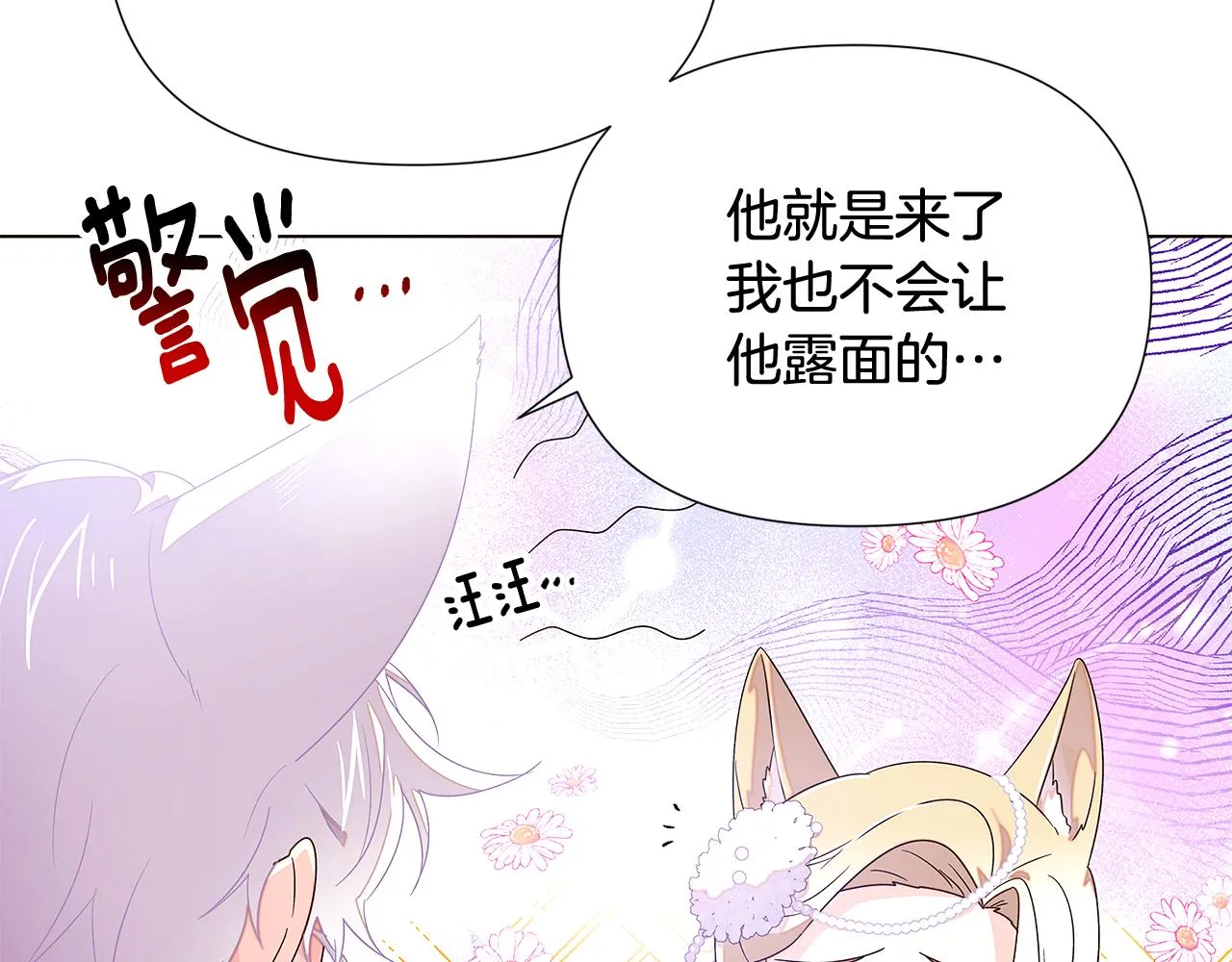 第91话 感情升华 第160页